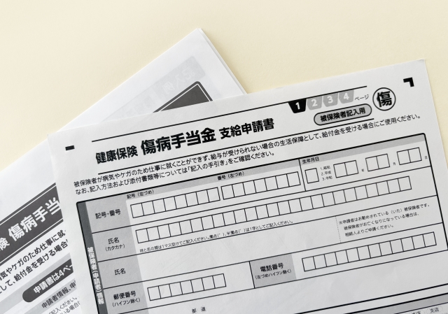 傷病手当金の申請のイメージ画像
