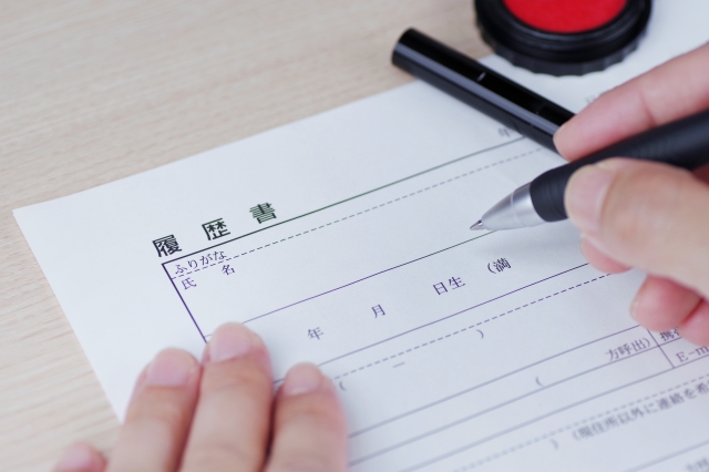 履歴書をイメージした画像